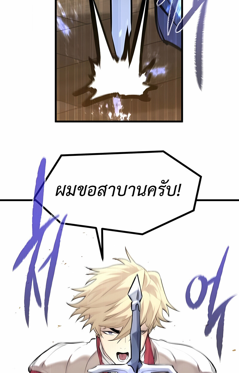 The Regressed Mercenary’s Machinations ตอนที่ 53 140