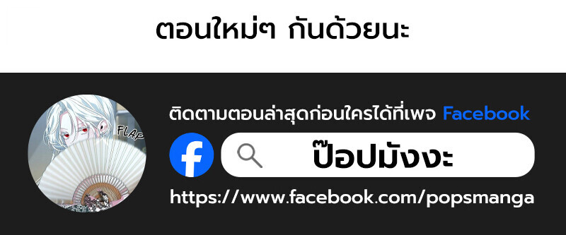 The Regressed Mercenary’s Machinations ตอนที่ 53 149