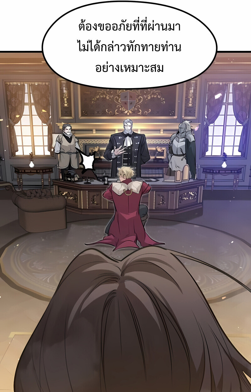 The Regressed Mercenary’s Machinations ตอนที่ 53 143
