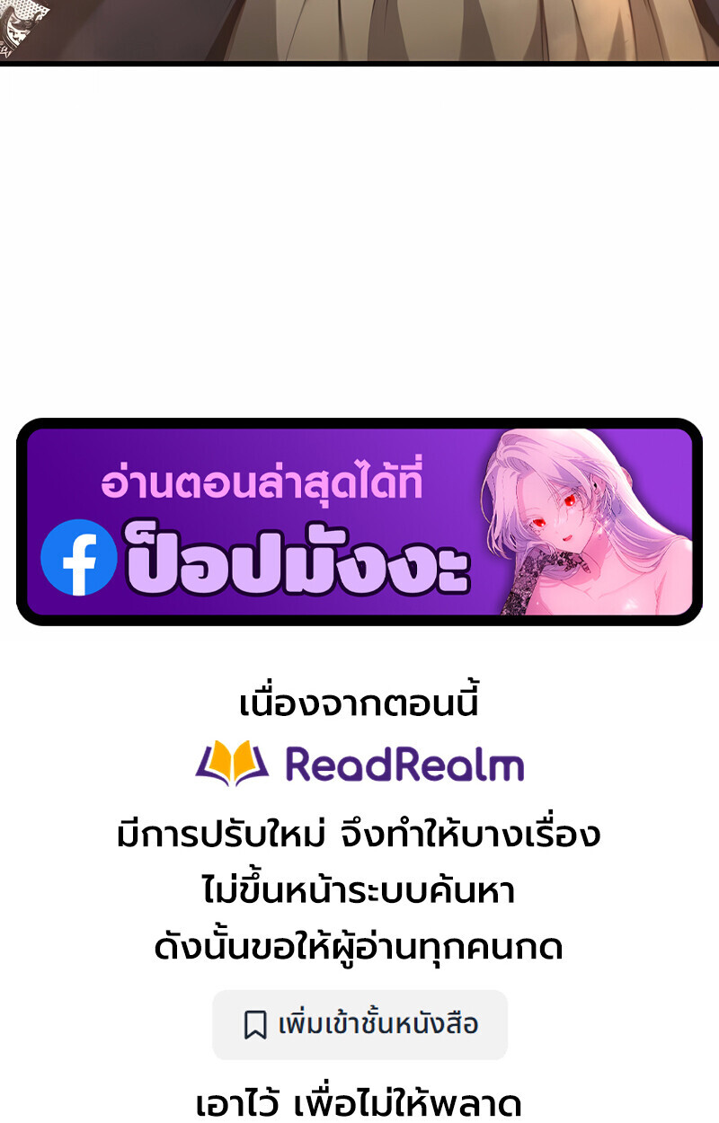 The Regressed Mercenary’s Machinations ตอนที่ 53 148
