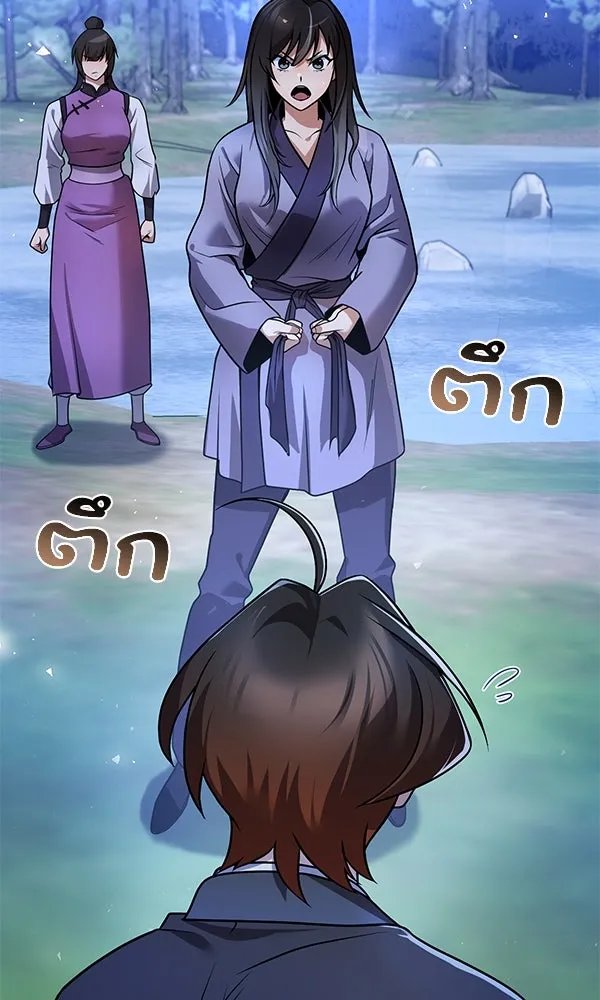 The Second Eunuch Regains His Manhood ตอนที่ 41 10
