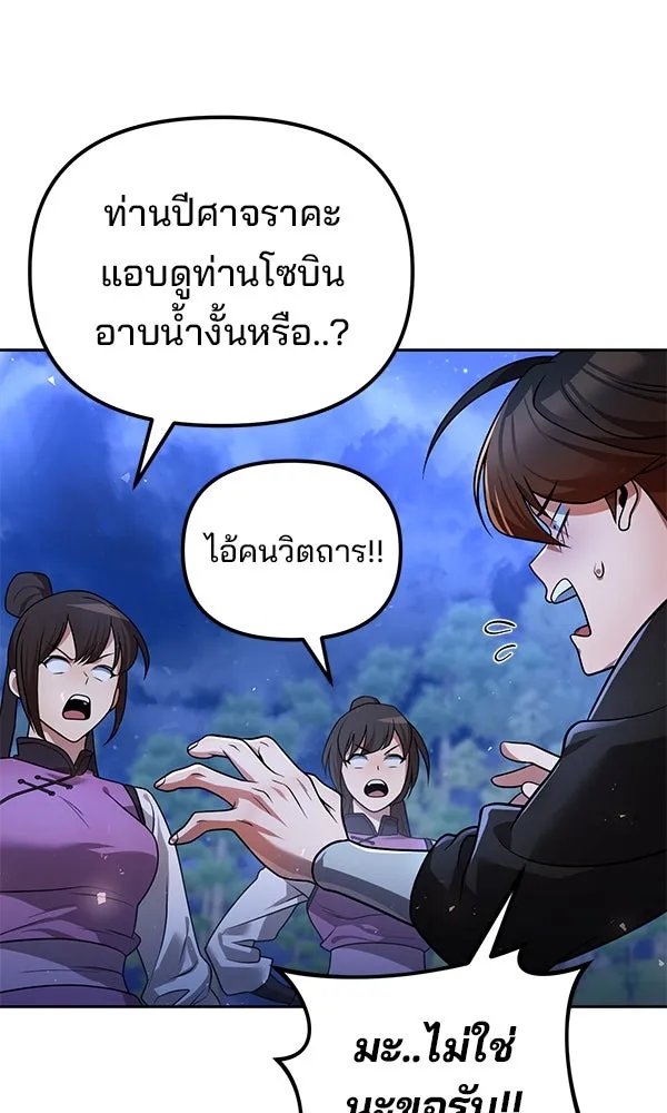 The Second Eunuch Regains His Manhood ตอนที่ 41 7