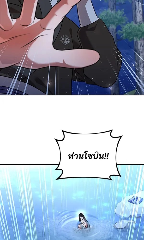 The Second Eunuch Regains His Manhood ตอนที่ 41 4