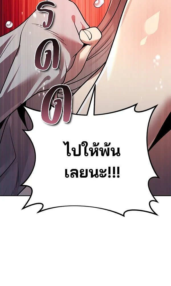 The Second Eunuch Regains His Manhood ตอนที่ 41 2
