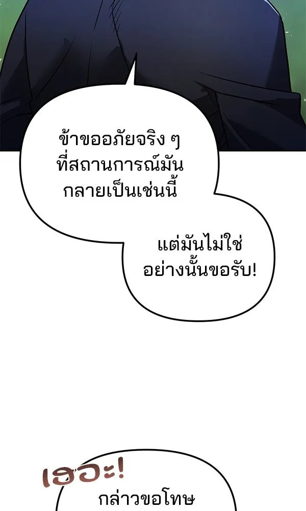 The Second Eunuch Regains His Manhood ตอนที่ 41 11