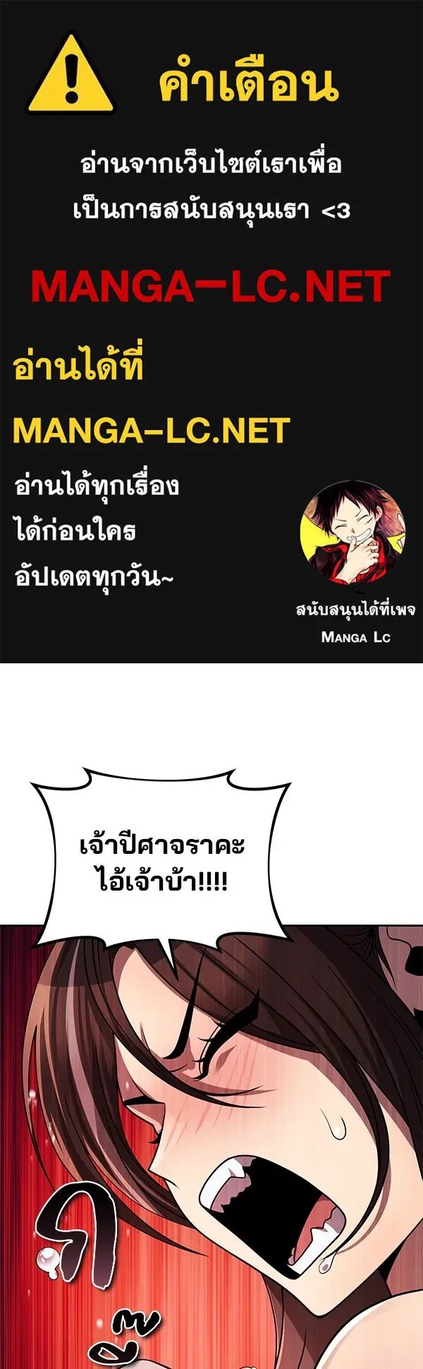 The Second Eunuch Regains His Manhood ตอนที่ 41 1