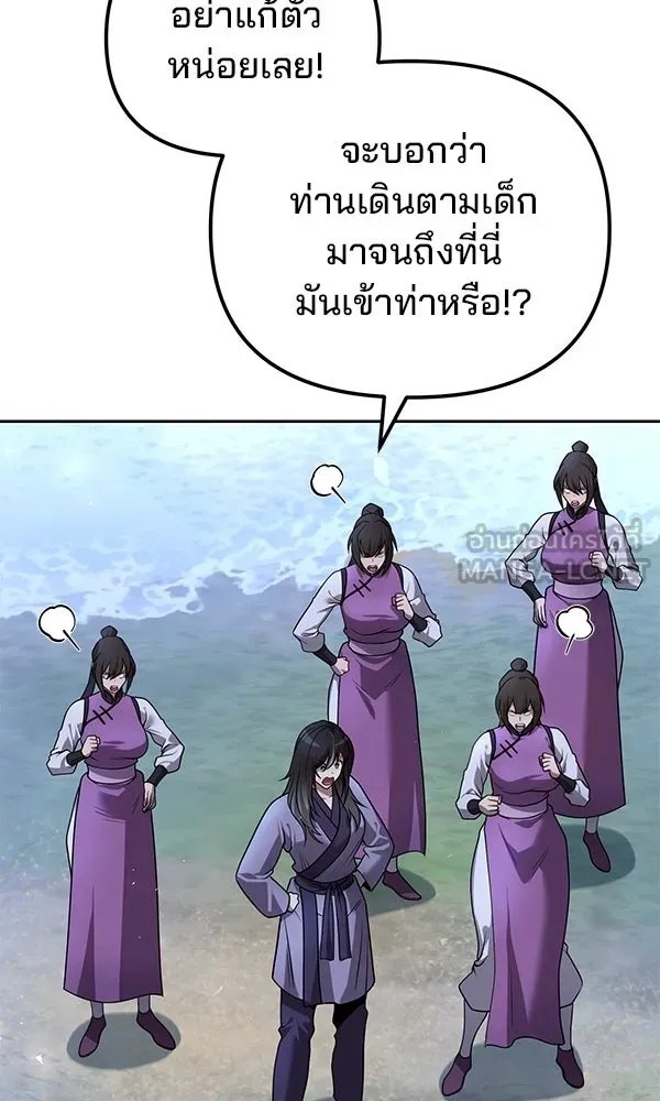 The Second Eunuch Regains His Manhood ตอนที่ 41 15