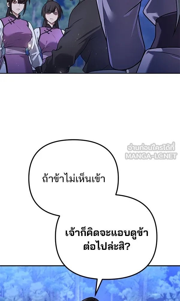 The Second Eunuch Regains His Manhood ตอนที่ 41 9