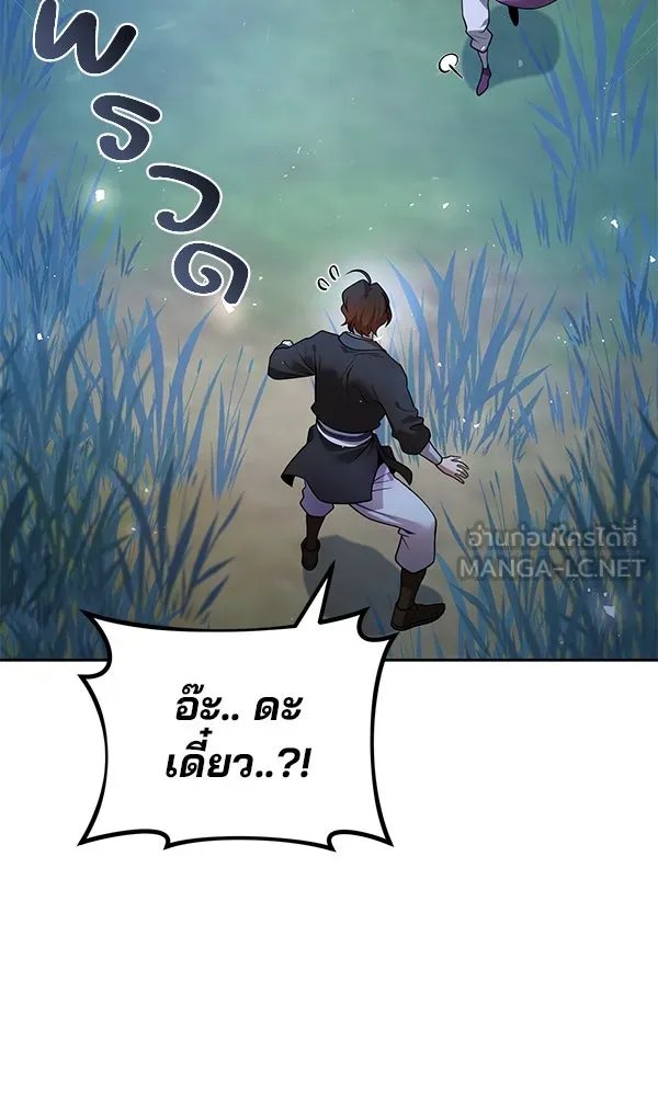 The Second Eunuch Regains His Manhood ตอนที่ 41 6