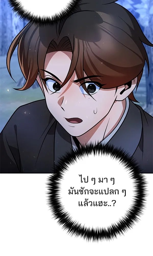 The Second Eunuch Regains His Manhood ตอนที่ 41 17