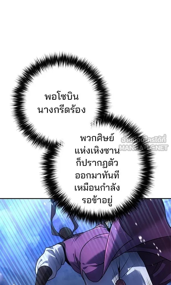 The Second Eunuch Regains His Manhood ตอนที่ 41 18