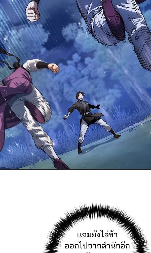 The Second Eunuch Regains His Manhood ตอนที่ 41 19