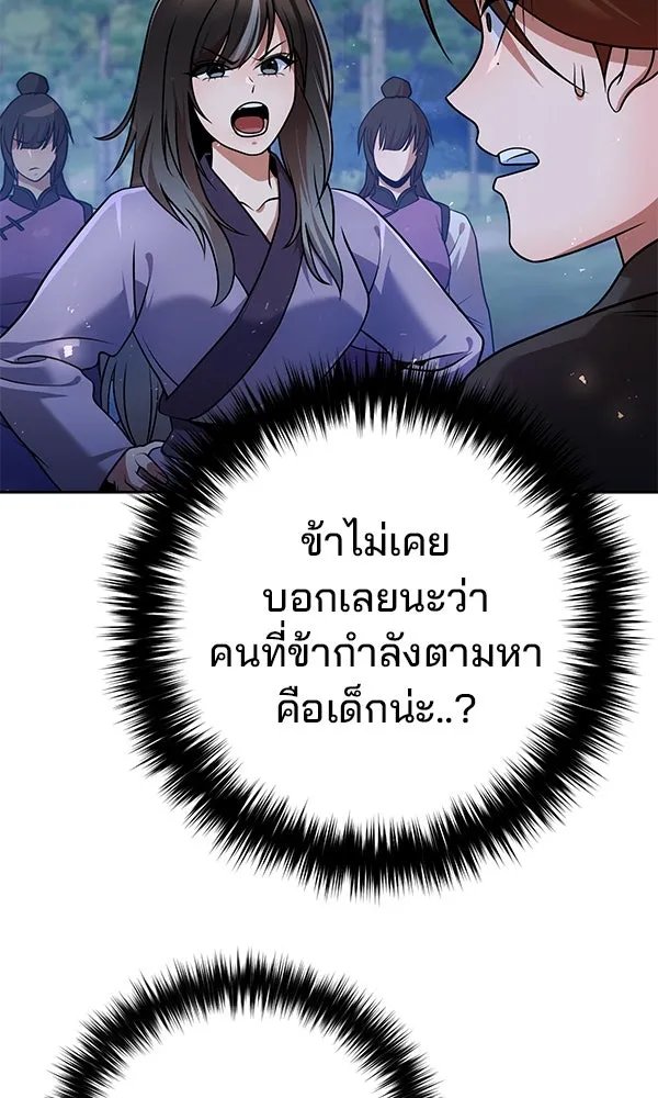 The Second Eunuch Regains His Manhood ตอนที่ 41 22