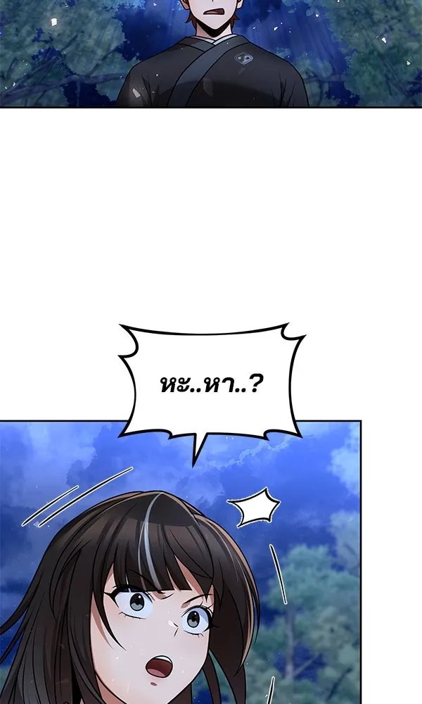 The Second Eunuch Regains His Manhood ตอนที่ 41 25