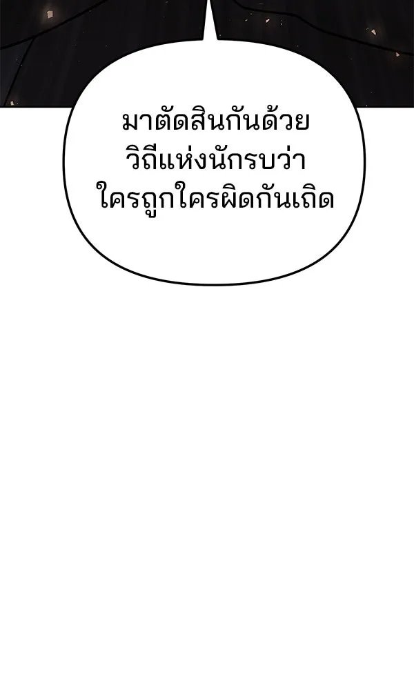 The Second Eunuch Regains His Manhood ตอนที่ 41 29