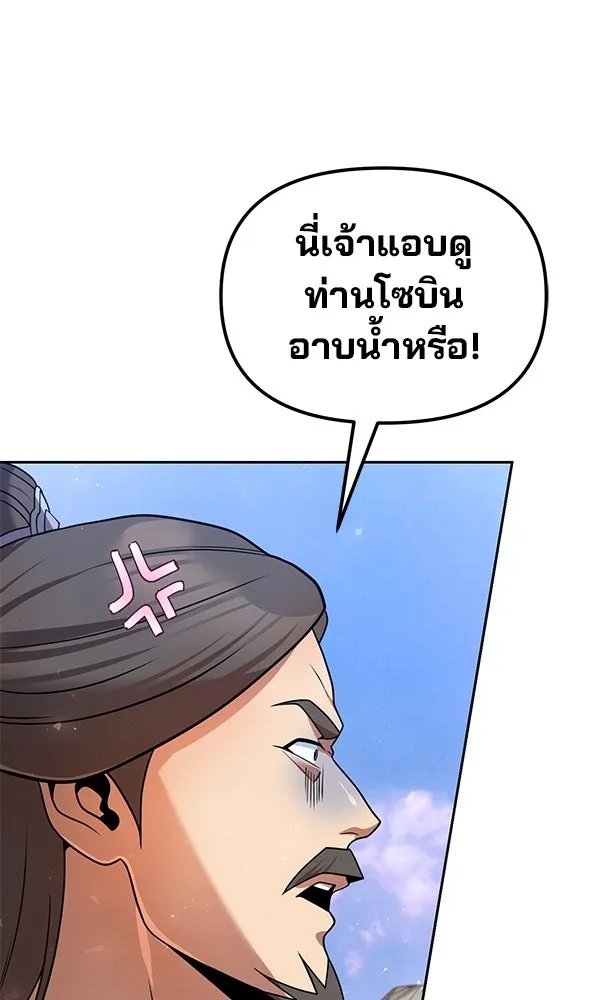 The Second Eunuch Regains His Manhood ตอนที่ 41 32