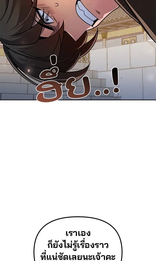 The Second Eunuch Regains His Manhood ตอนที่ 41 37