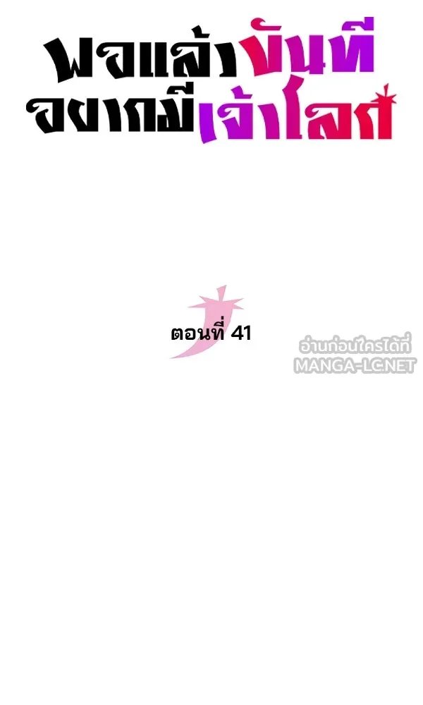 The Second Eunuch Regains His Manhood ตอนที่ 41 30