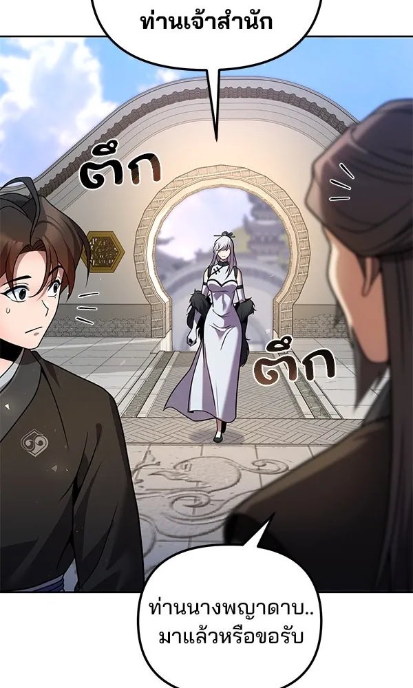 The Second Eunuch Regains His Manhood ตอนที่ 41 38