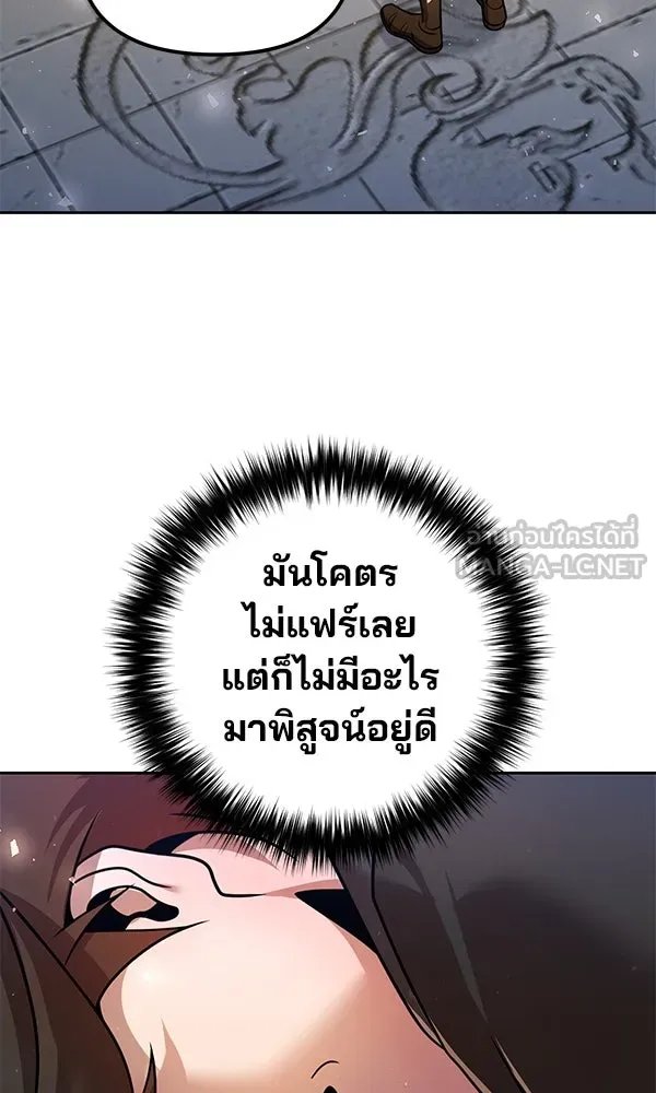 The Second Eunuch Regains His Manhood ตอนที่ 41 36
