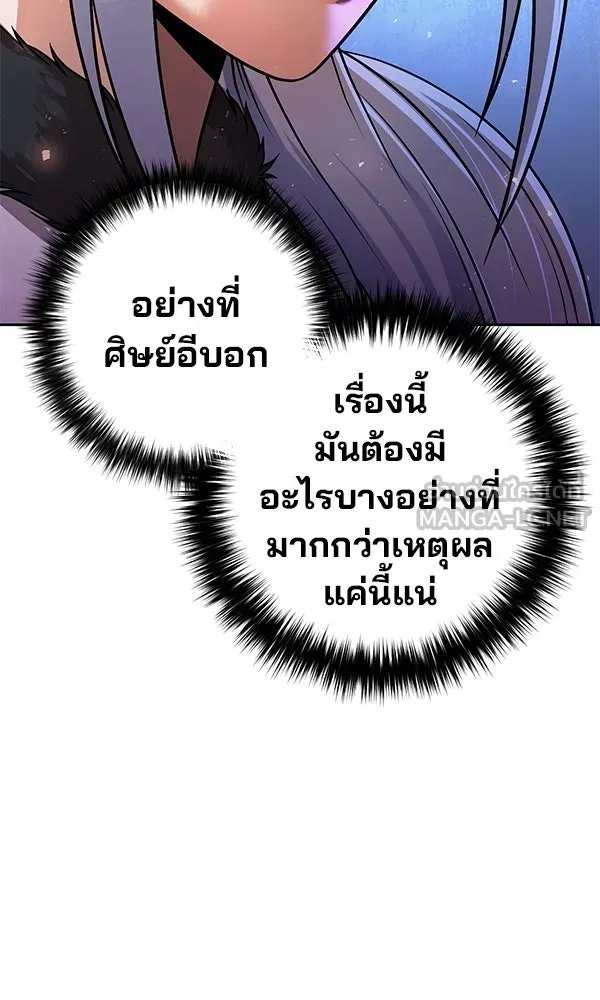 The Second Eunuch Regains His Manhood ตอนที่ 41 45