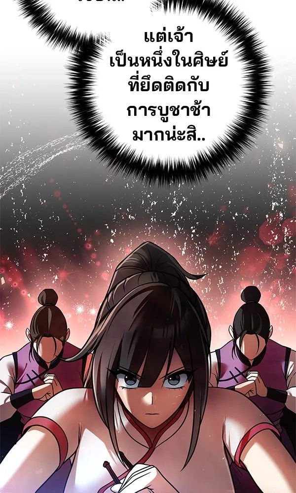 The Second Eunuch Regains His Manhood ตอนที่ 41 43