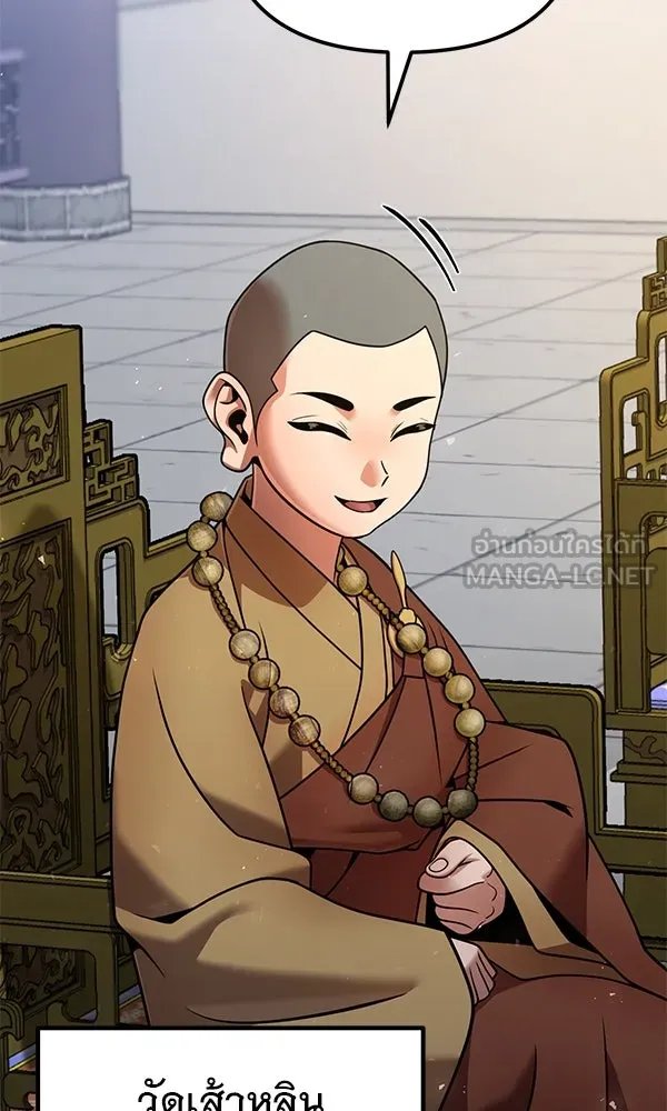 The Second Eunuch Regains His Manhood ตอนที่ 41 54
