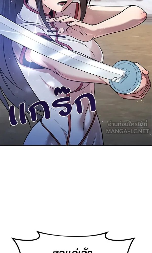 The Second Eunuch Regains His Manhood ตอนที่ 41 60