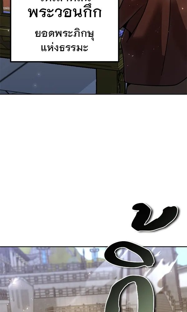 The Second Eunuch Regains His Manhood ตอนที่ 41 55