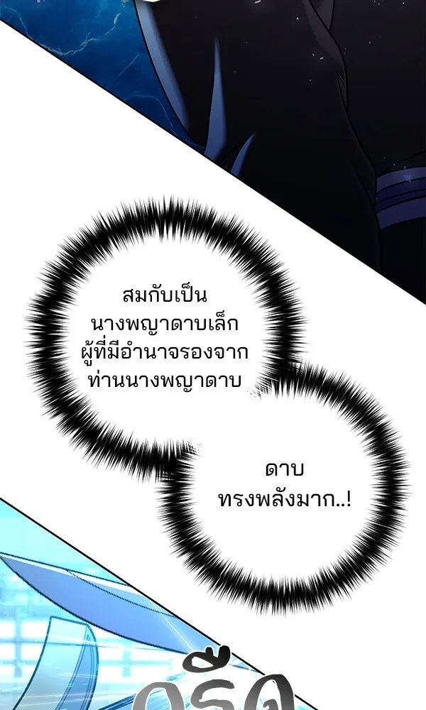 The Second Eunuch Regains His Manhood ตอนที่ 41 65