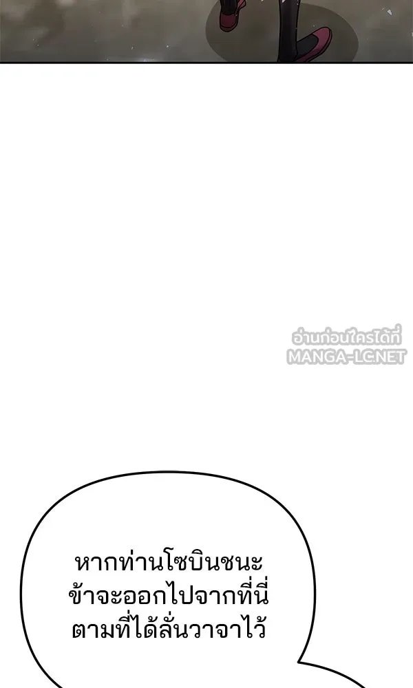 The Second Eunuch Regains His Manhood ตอนที่ 41 57