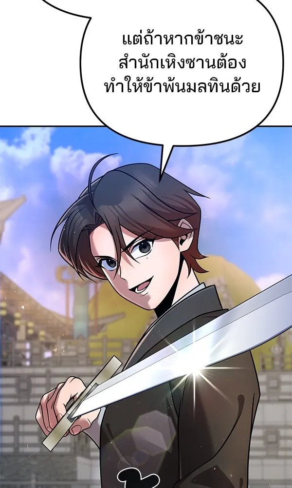 The Second Eunuch Regains His Manhood ตอนที่ 41 58