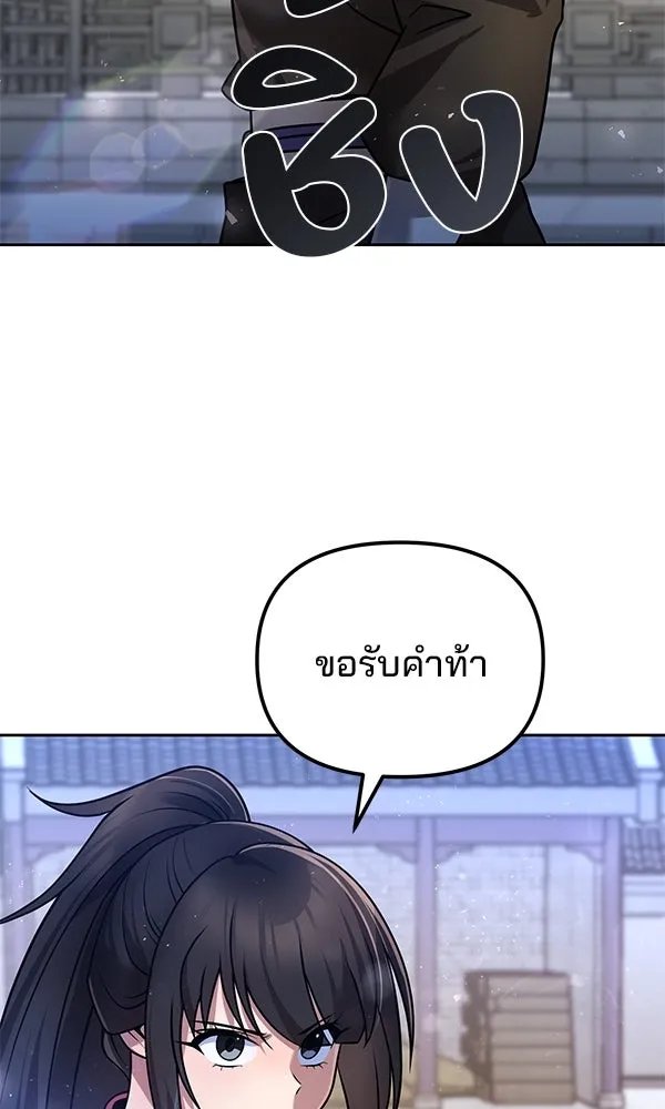 The Second Eunuch Regains His Manhood ตอนที่ 41 59