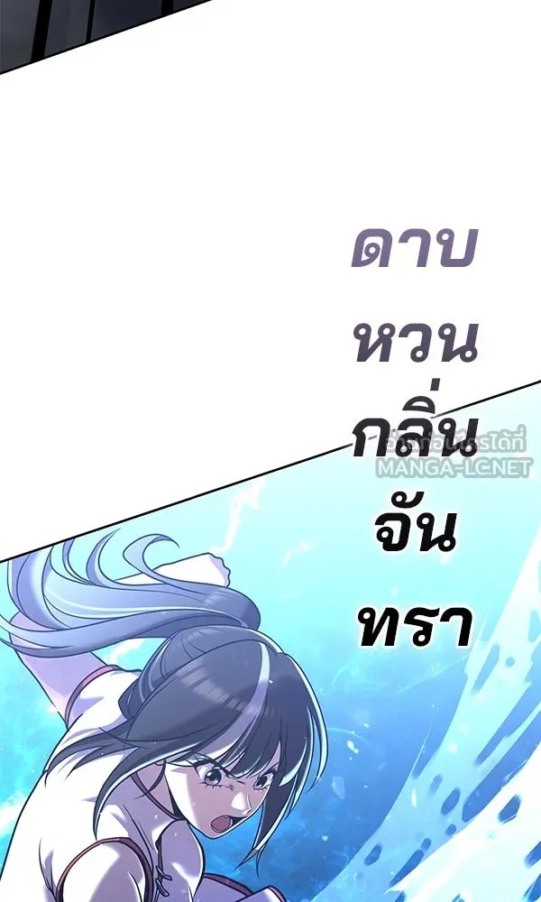 The Second Eunuch Regains His Manhood ตอนที่ 41 63