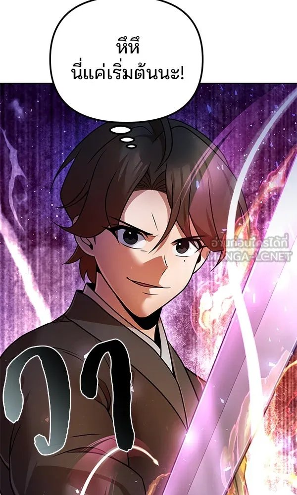 The Second Eunuch Regains His Manhood ตอนที่ 41 75