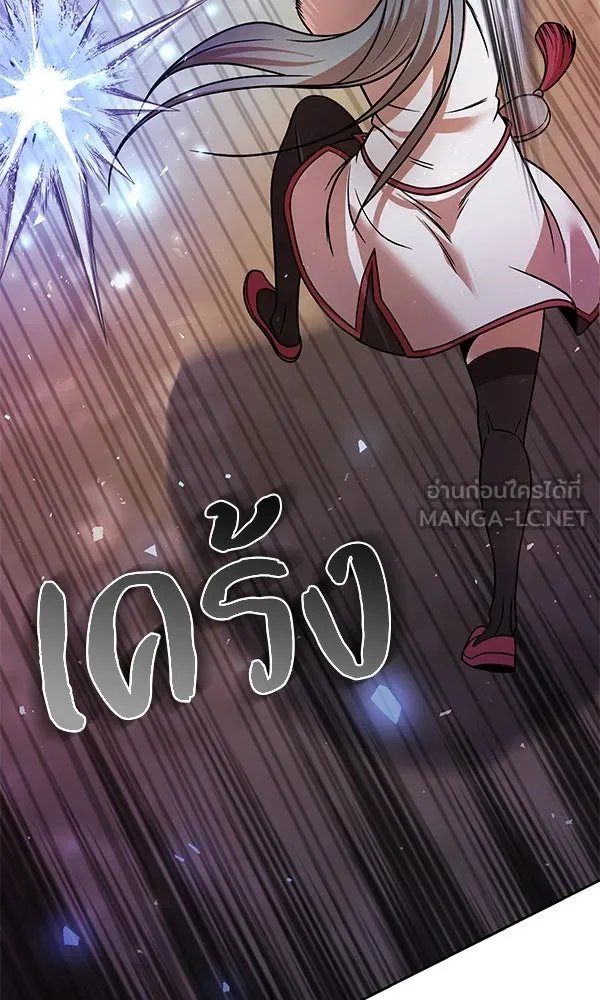The Second Eunuch Regains His Manhood ตอนที่ 41 78