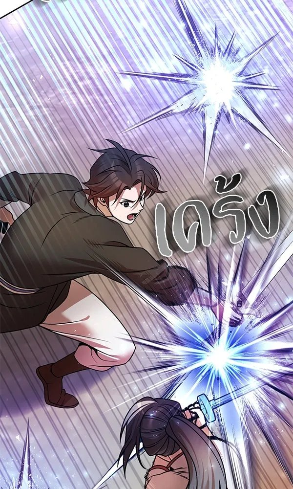 The Second Eunuch Regains His Manhood ตอนที่ 41 77