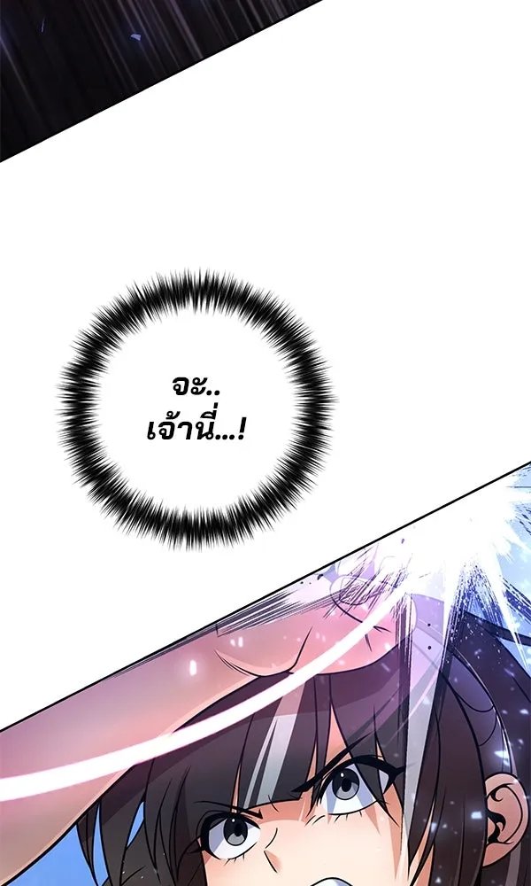 The Second Eunuch Regains His Manhood ตอนที่ 41 79