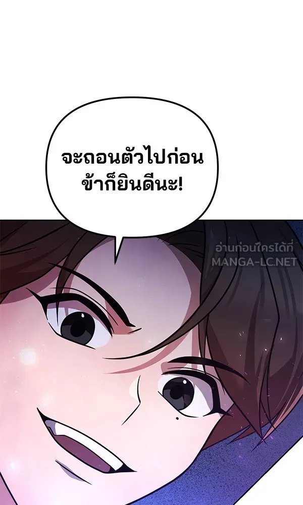 The Second Eunuch Regains His Manhood ตอนที่ 41 84