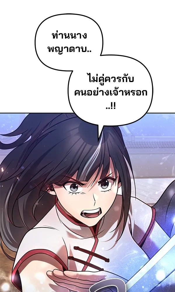The Second Eunuch Regains His Manhood ตอนที่ 41 91