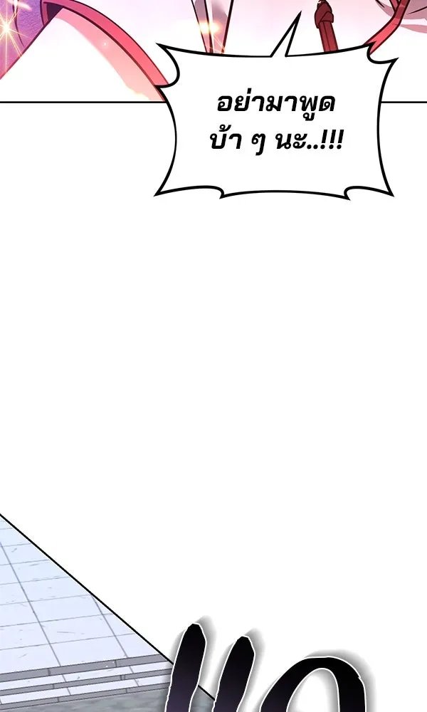 The Second Eunuch Regains His Manhood ตอนที่ 41 86