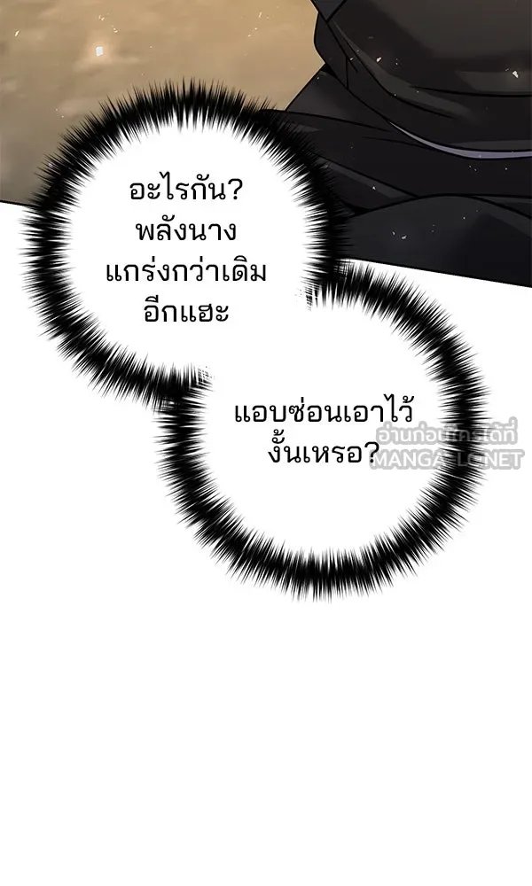 The Second Eunuch Regains His Manhood ตอนที่ 41 90