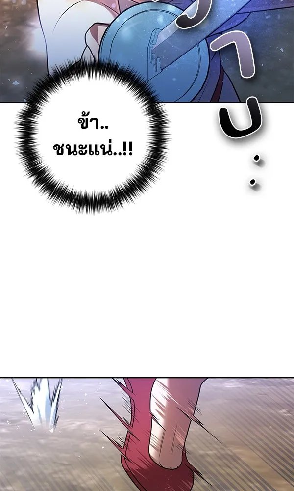 The Second Eunuch Regains His Manhood ตอนที่ 41 92