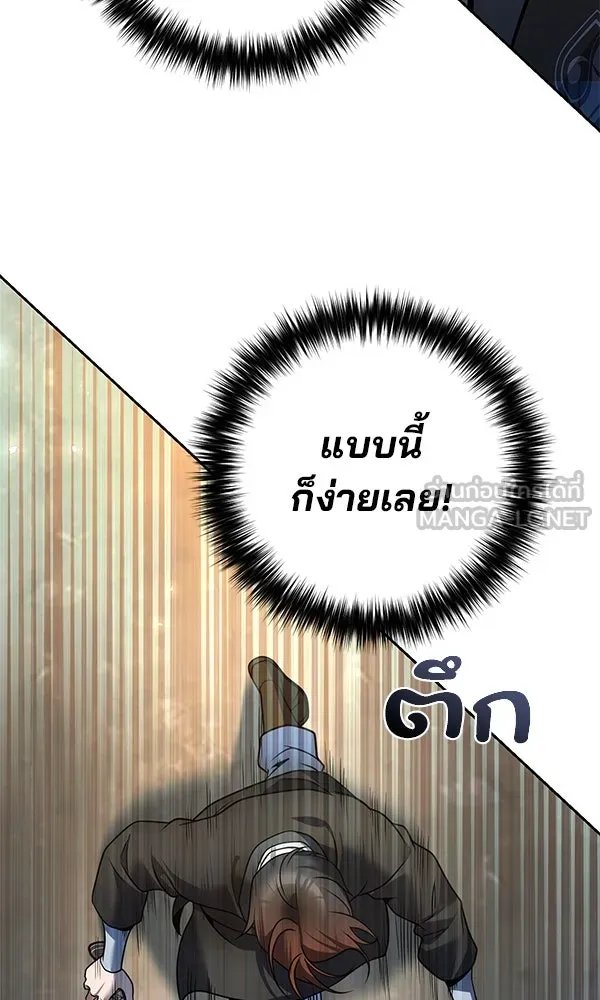 The Second Eunuch Regains His Manhood ตอนที่ 41 99