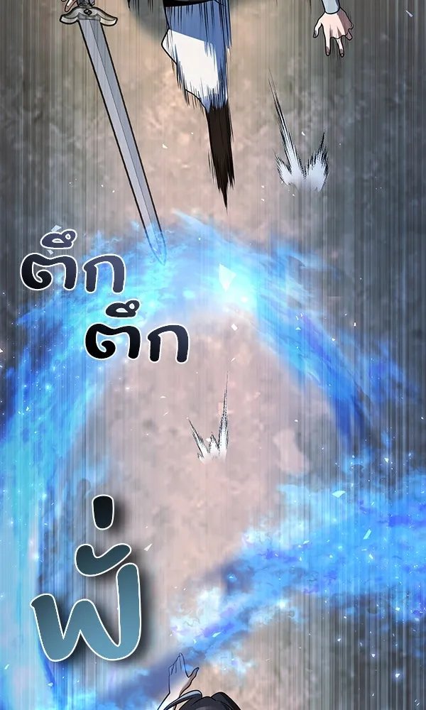 The Second Eunuch Regains His Manhood ตอนที่ 41 100