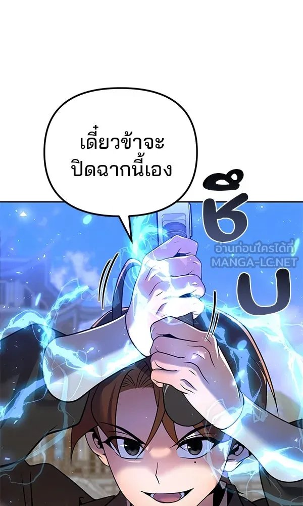 The Second Eunuch Regains His Manhood ตอนที่ 41 105