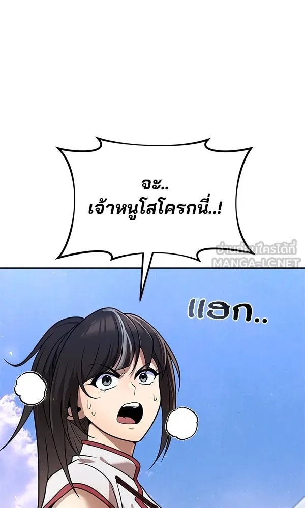The Second Eunuch Regains His Manhood ตอนที่ 41 102