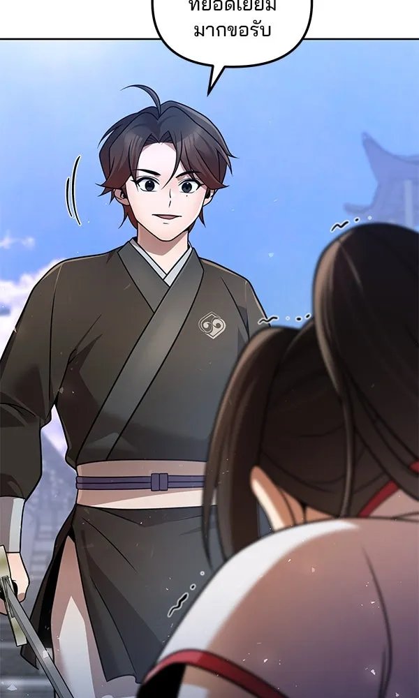 The Second Eunuch Regains His Manhood ตอนที่ 41 116