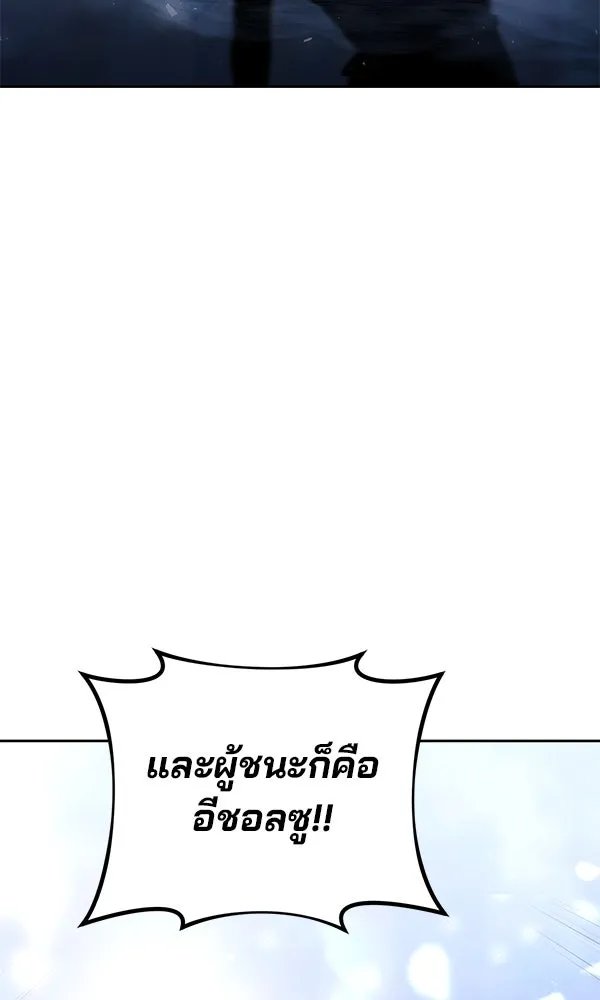 The Second Eunuch Regains His Manhood ตอนที่ 41 112