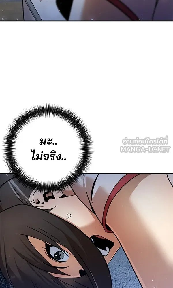 The Second Eunuch Regains His Manhood ตอนที่ 41 117